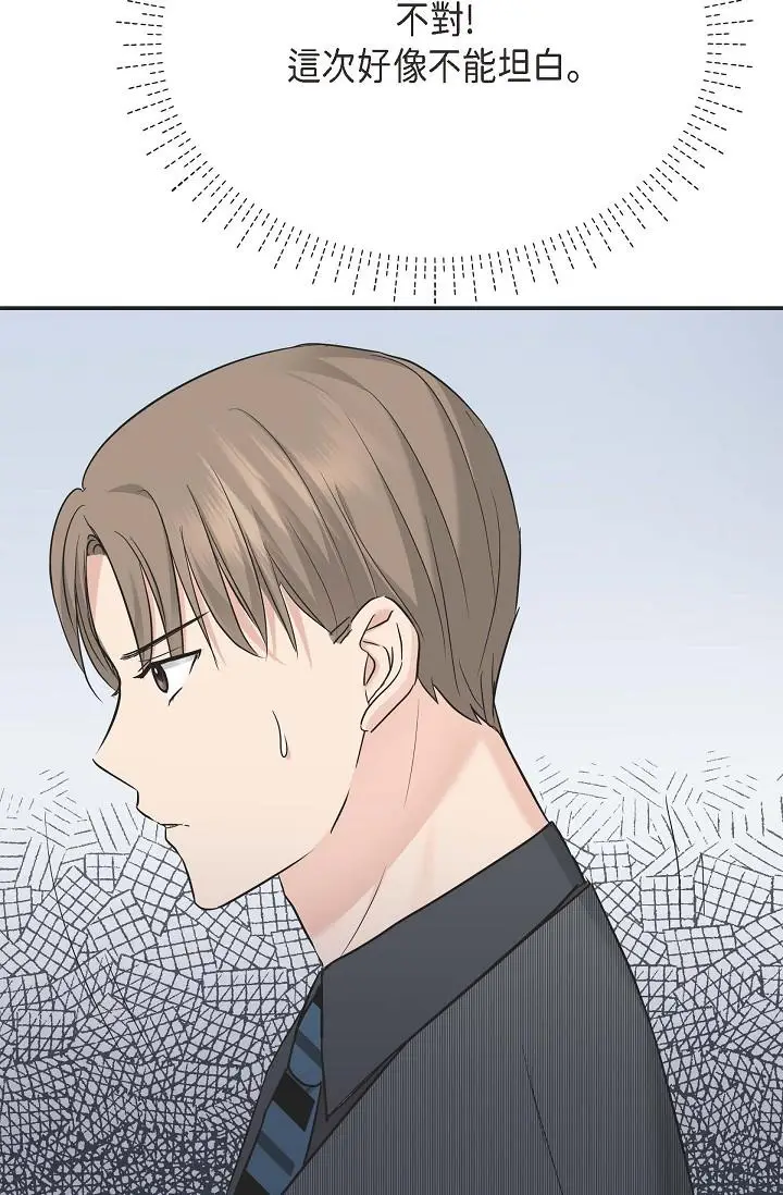 漫画《可疑的代表》第5话第88张图