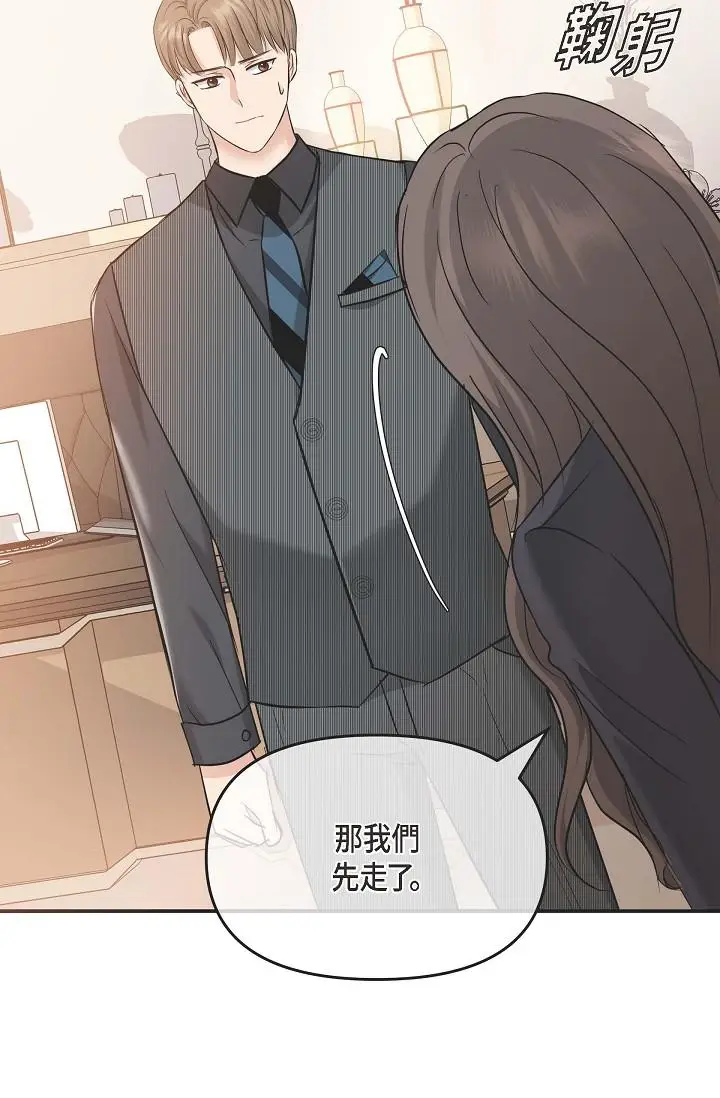 漫画《可疑的代表》第5话第90张图