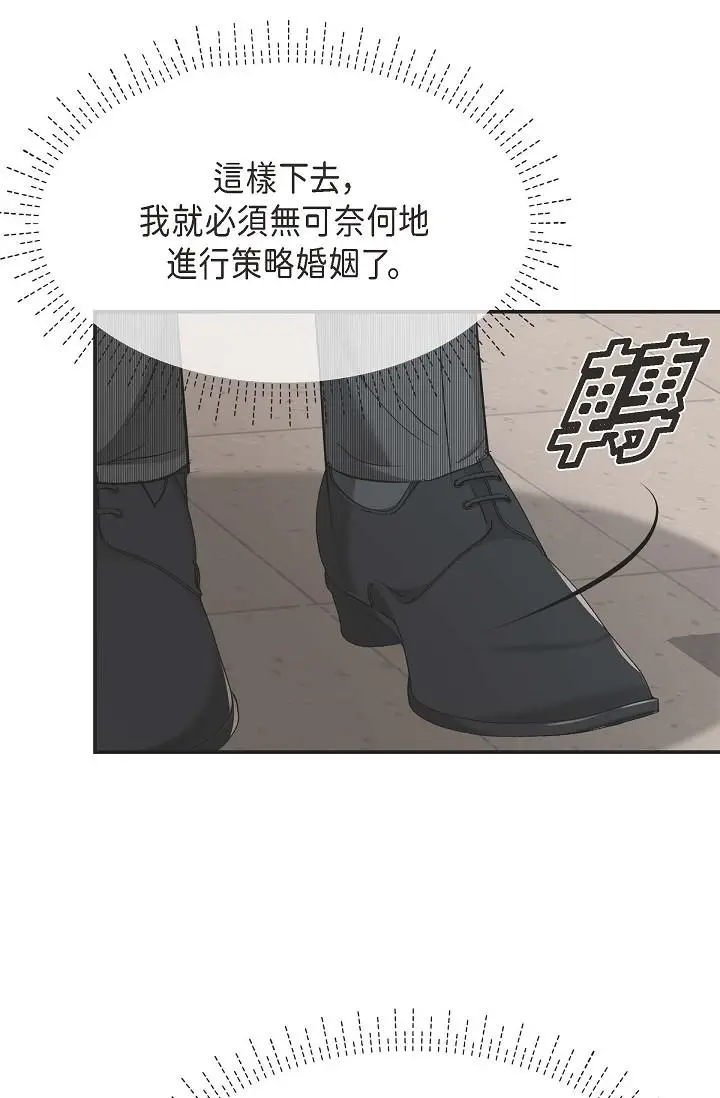 漫画《可疑的代表》第5话第91张图