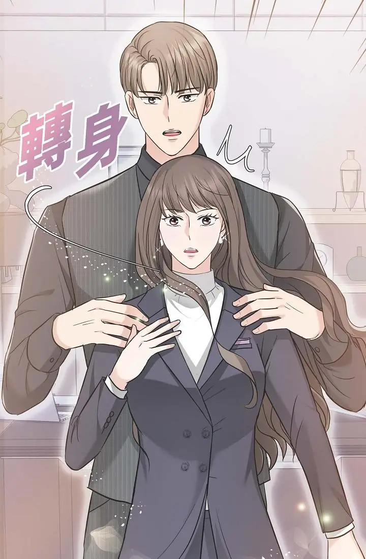 漫画《可疑的代表》第5话第94张图