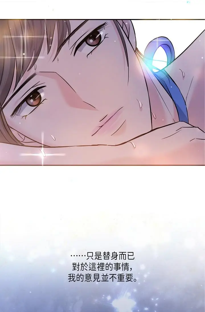 漫画《可疑的代表》第6话第101张图