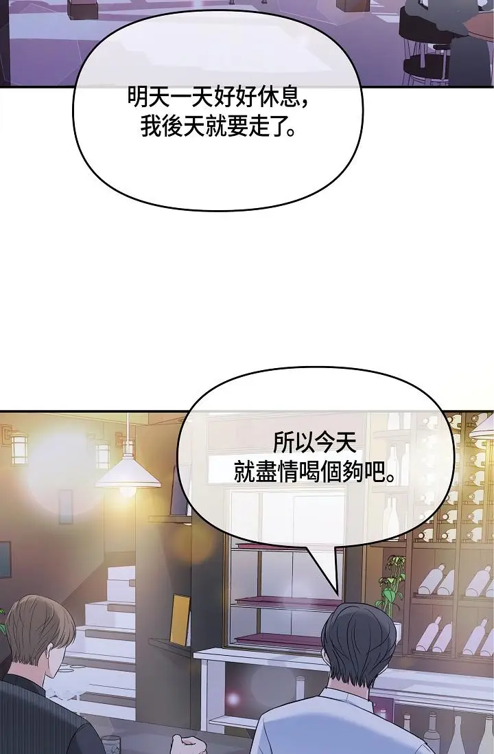 漫画《可疑的代表》第6话第107张图