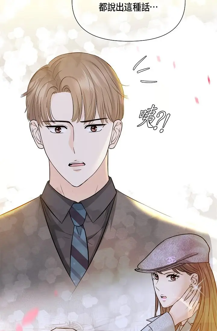漫画《可疑的代表》第6话第111张图
