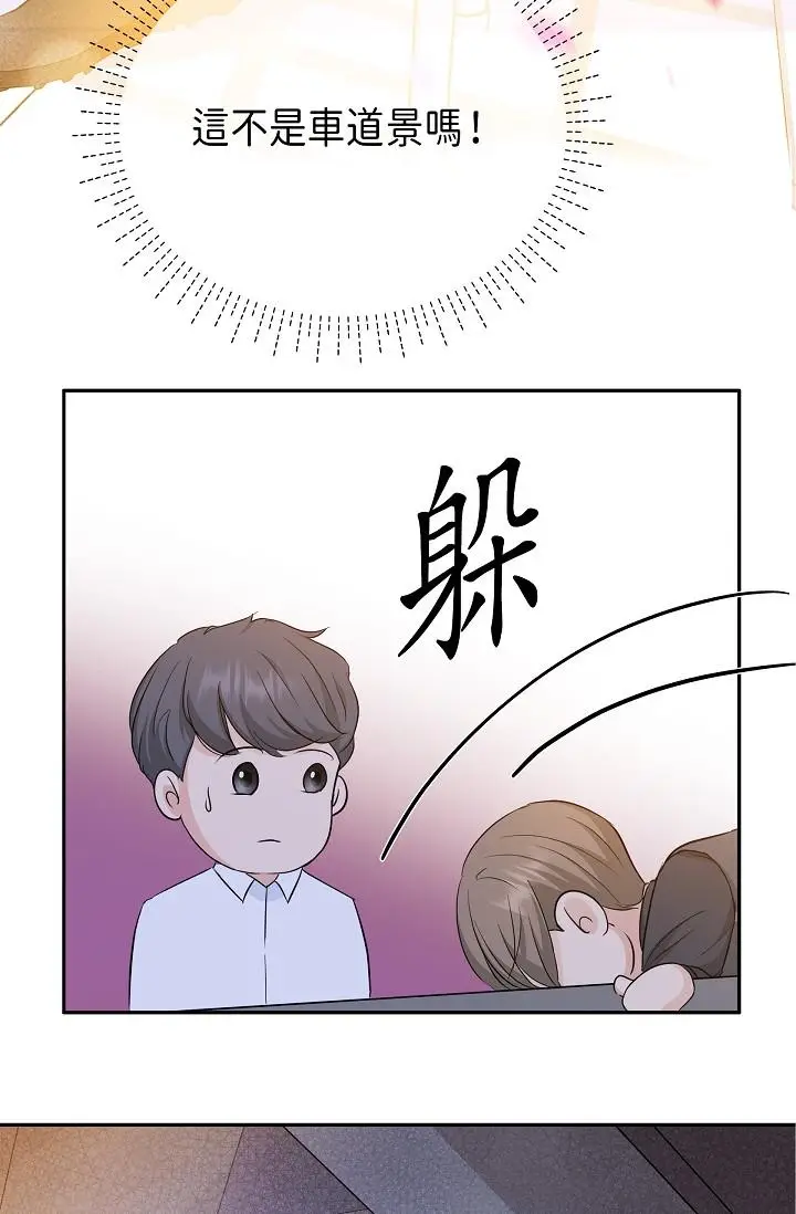漫画《可疑的代表》第6话第113张图