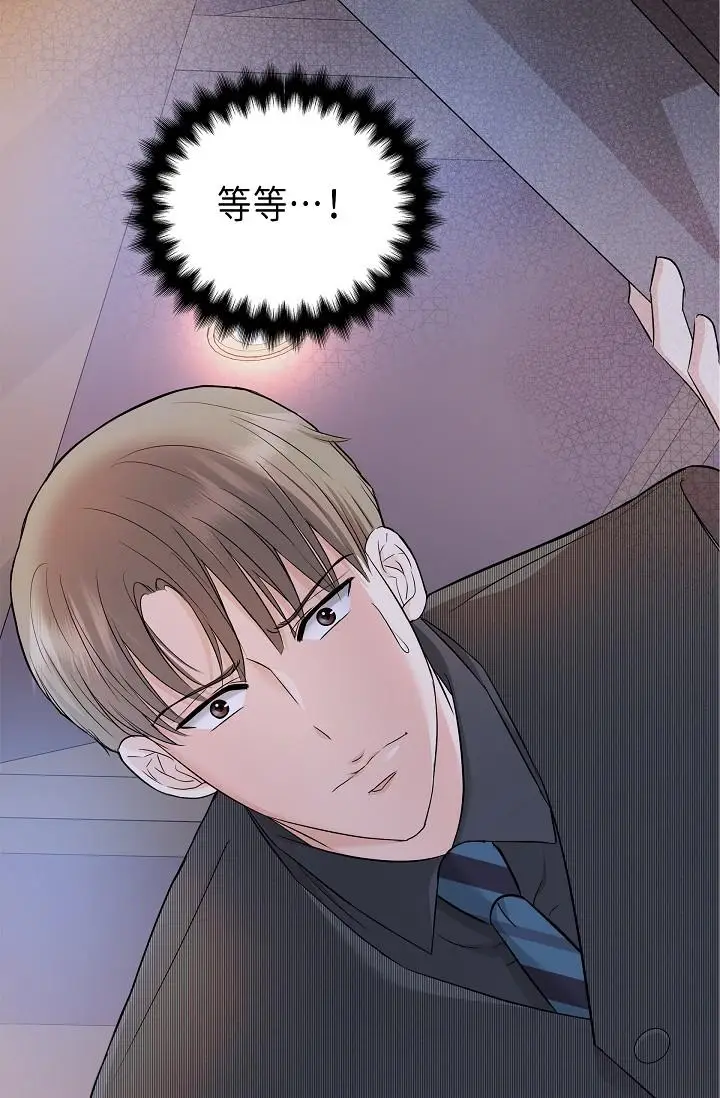 漫画《可疑的代表》第6话第114张图