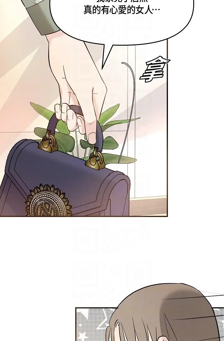 漫画《可疑的代表》第6话第26张图