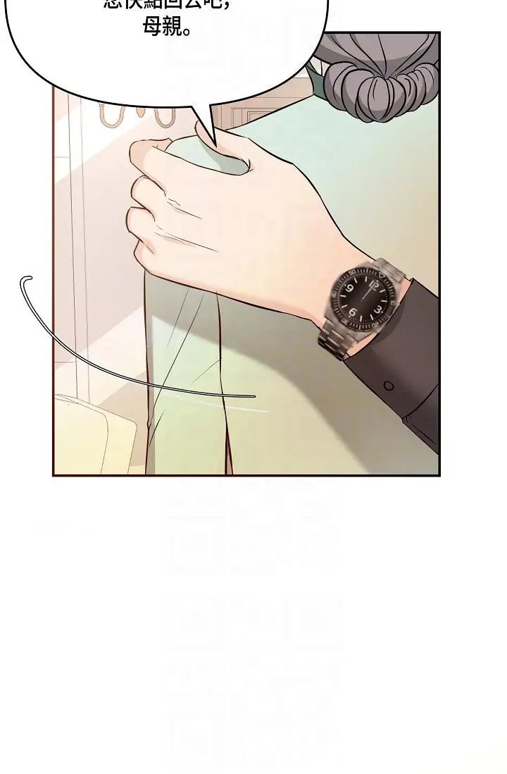 漫画《可疑的代表》第6话第28张图
