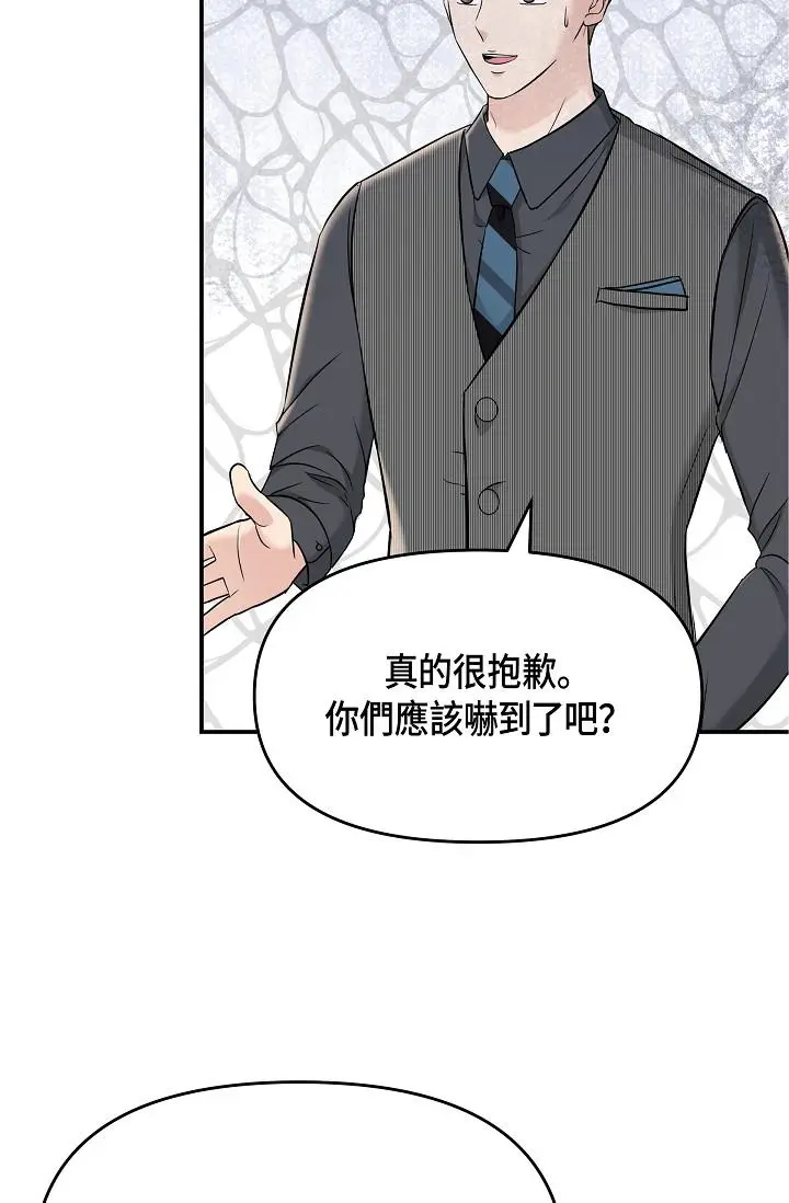 漫画《可疑的代表》第6话第35张图
