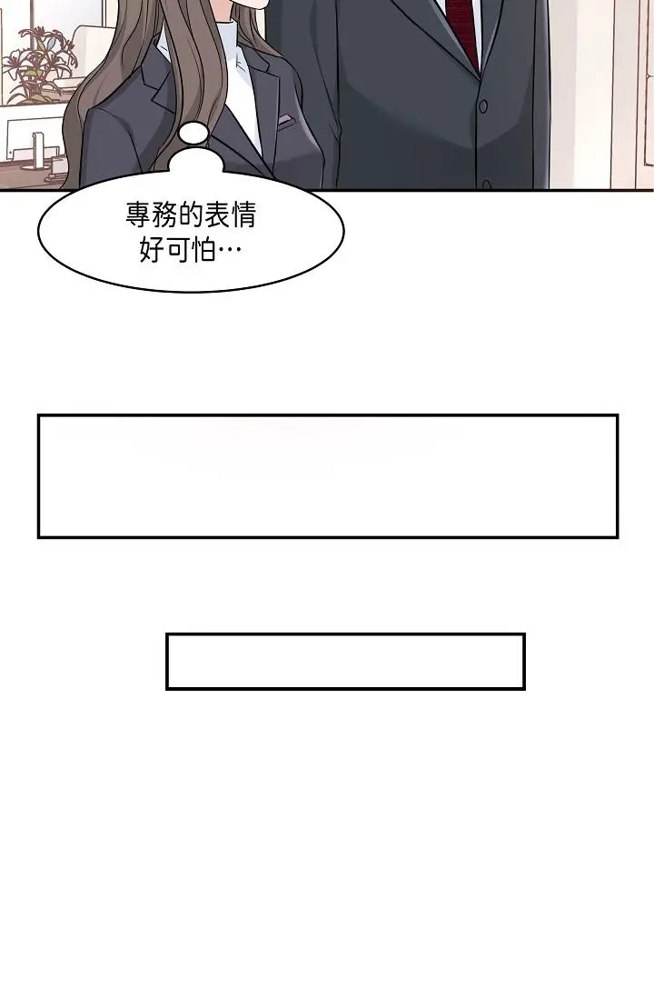 漫画《可疑的代表》第6话第39张图