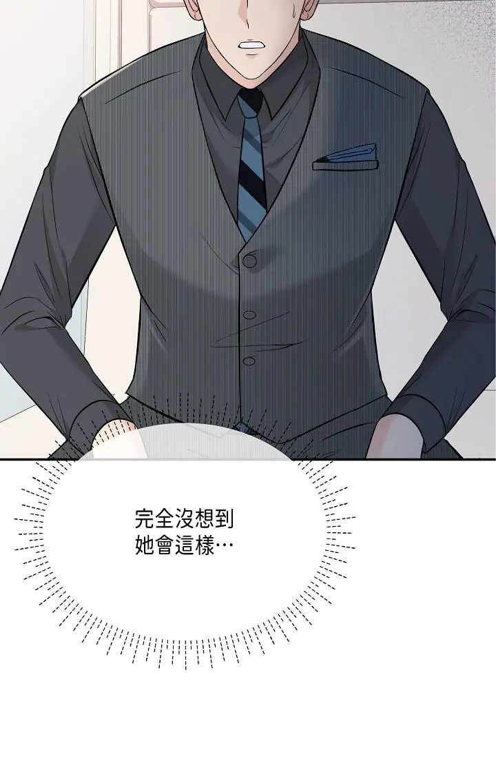 漫画《可疑的代表》第6话第45张图
