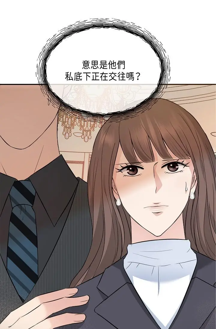 漫画《可疑的代表》第6话第5张图