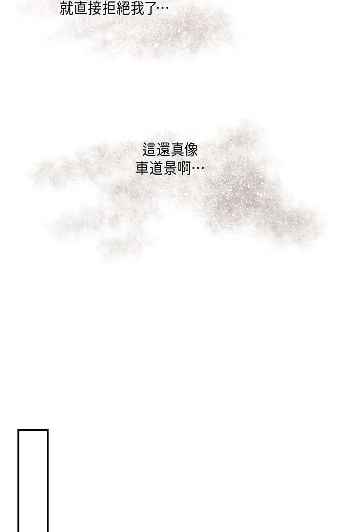 漫画《可疑的代表》第6话第50张图