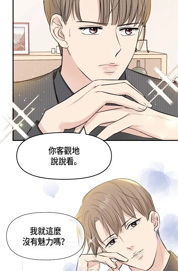 漫画《可疑的代表》第6话第55张图