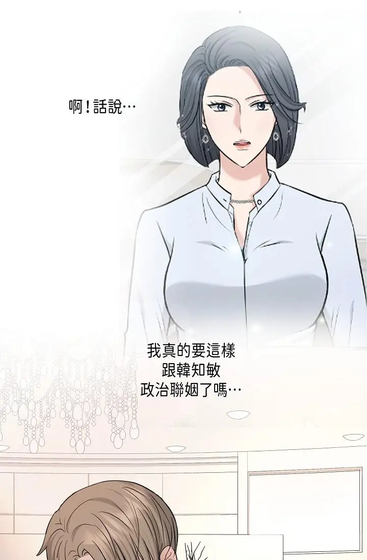 漫画《可疑的代表》第6话第60张图