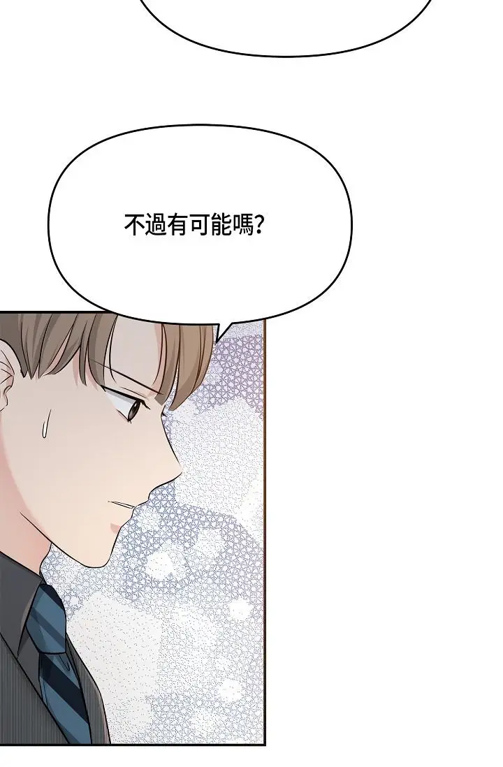 漫画《可疑的代表》第6话第65张图