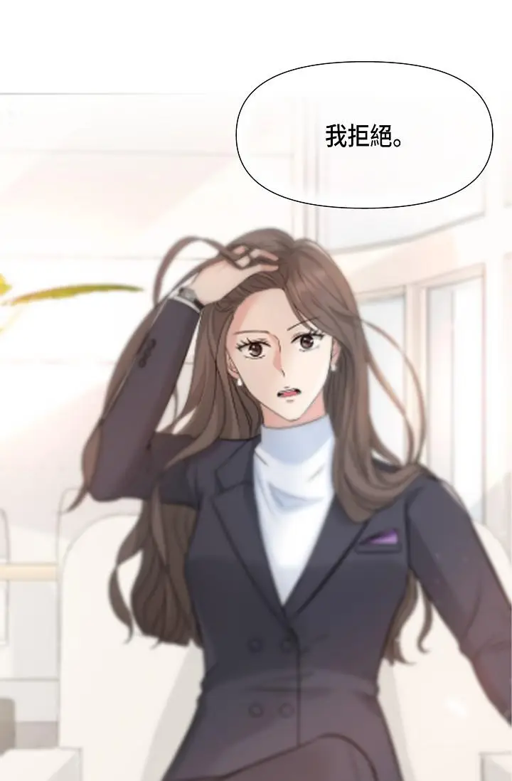 漫画《可疑的代表》第6话第66张图