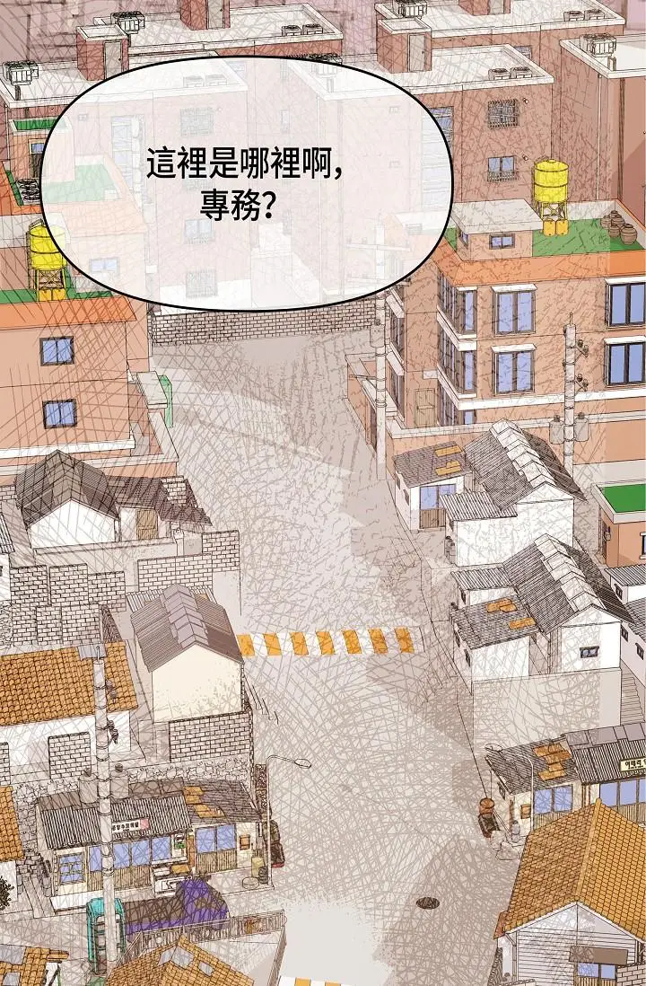 漫画《可疑的代表》第6话第73张图