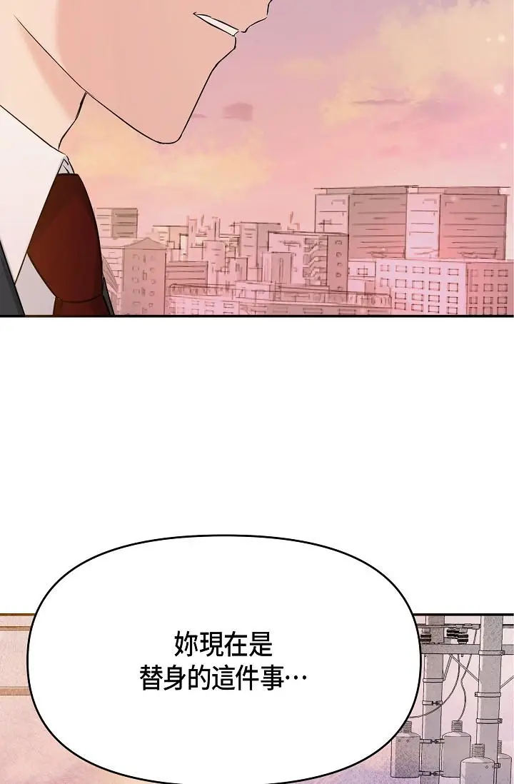 漫画《可疑的代表》第6话第85张图