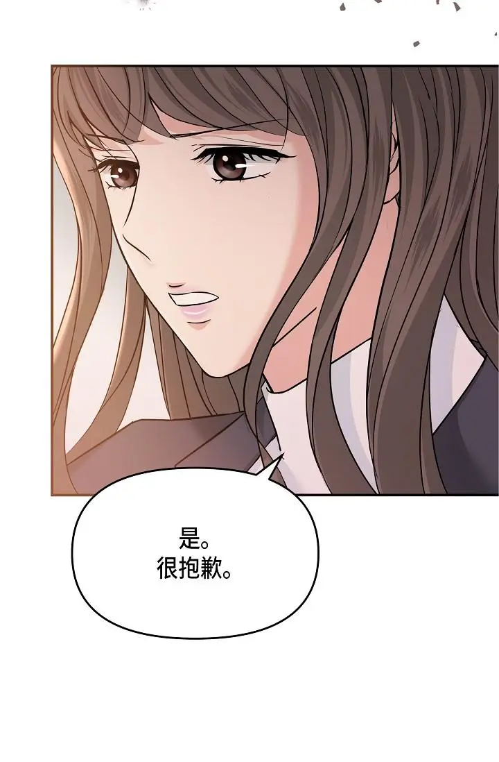 漫画《可疑的代表》第6话第88张图