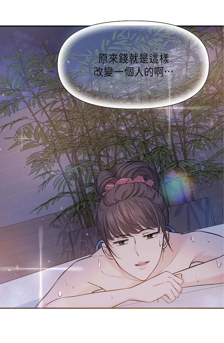 漫画《可疑的代表》第6话第96张图