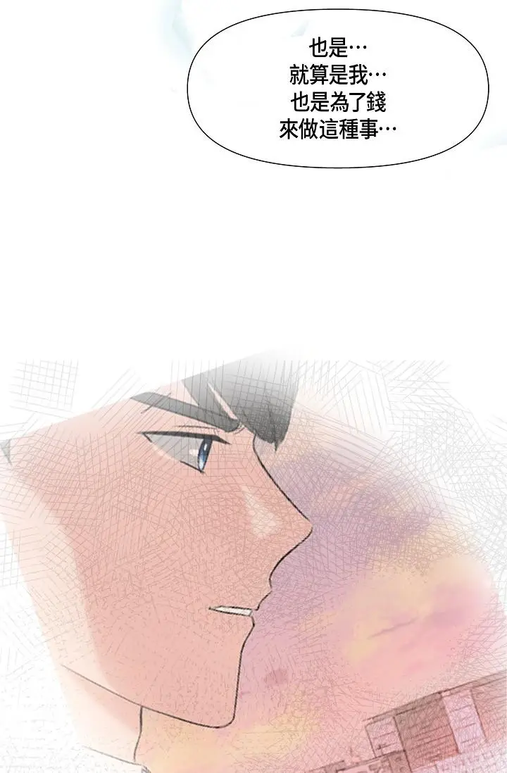 漫画《可疑的代表》第6话第98张图
