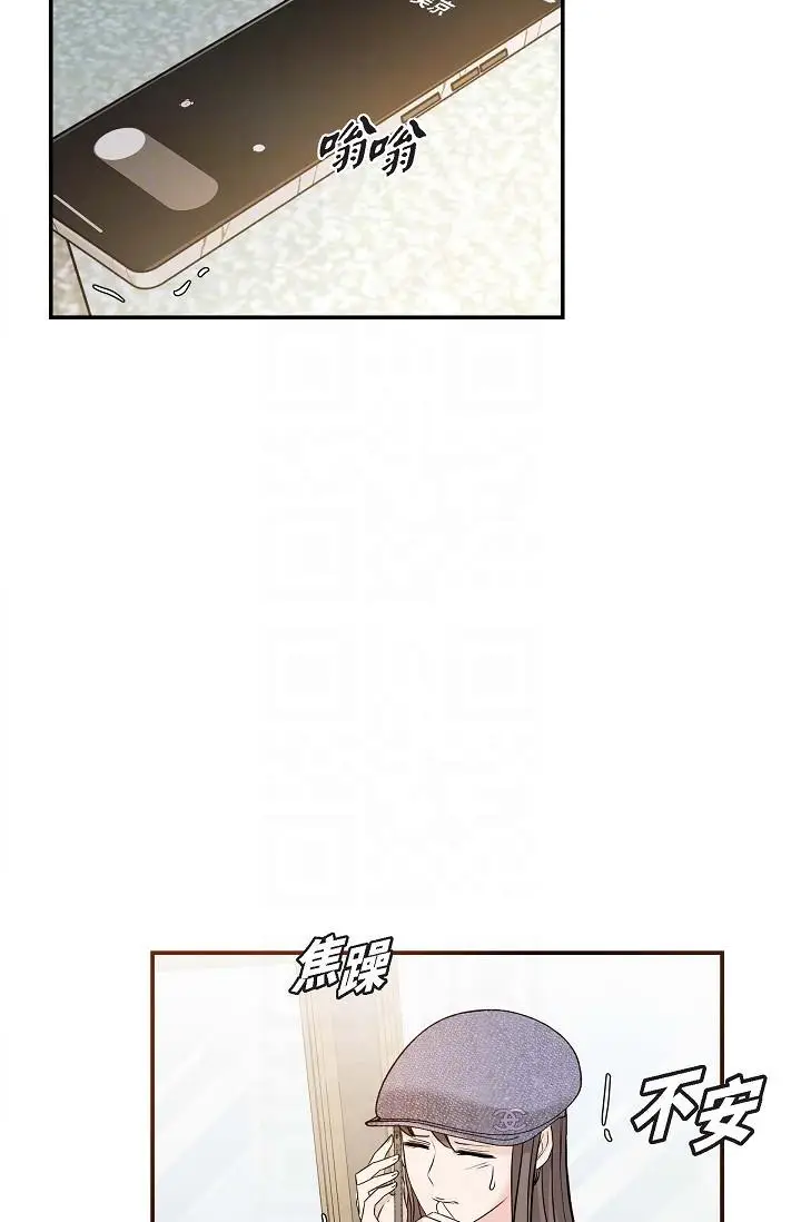 漫画《可疑的代表》第7话第18张图