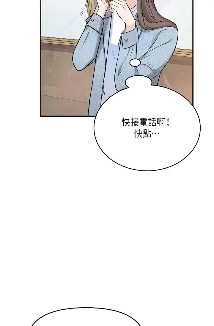 漫画《可疑的代表》第7话第19张图