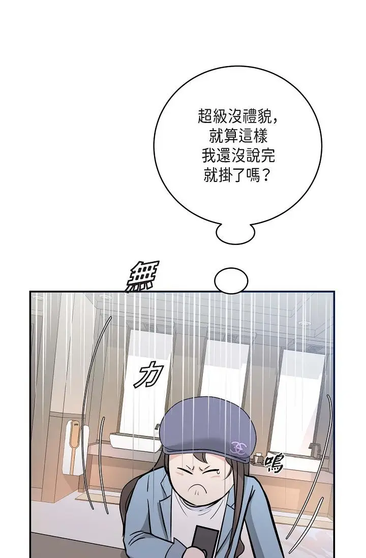 漫画《可疑的代表》第7话第23张图