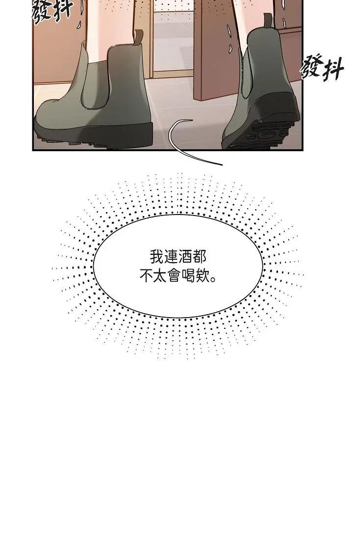漫画《可疑的代表》第7话第25张图