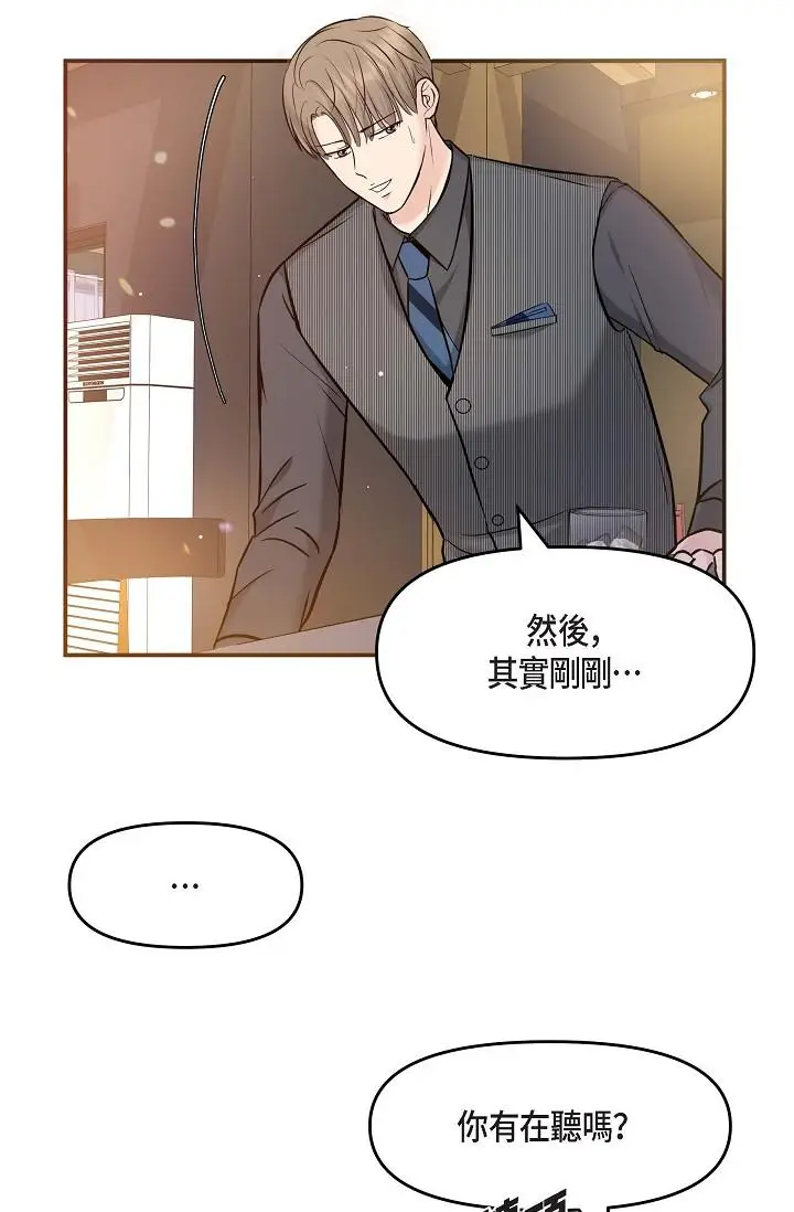 漫画《可疑的代表》第7话第3张图