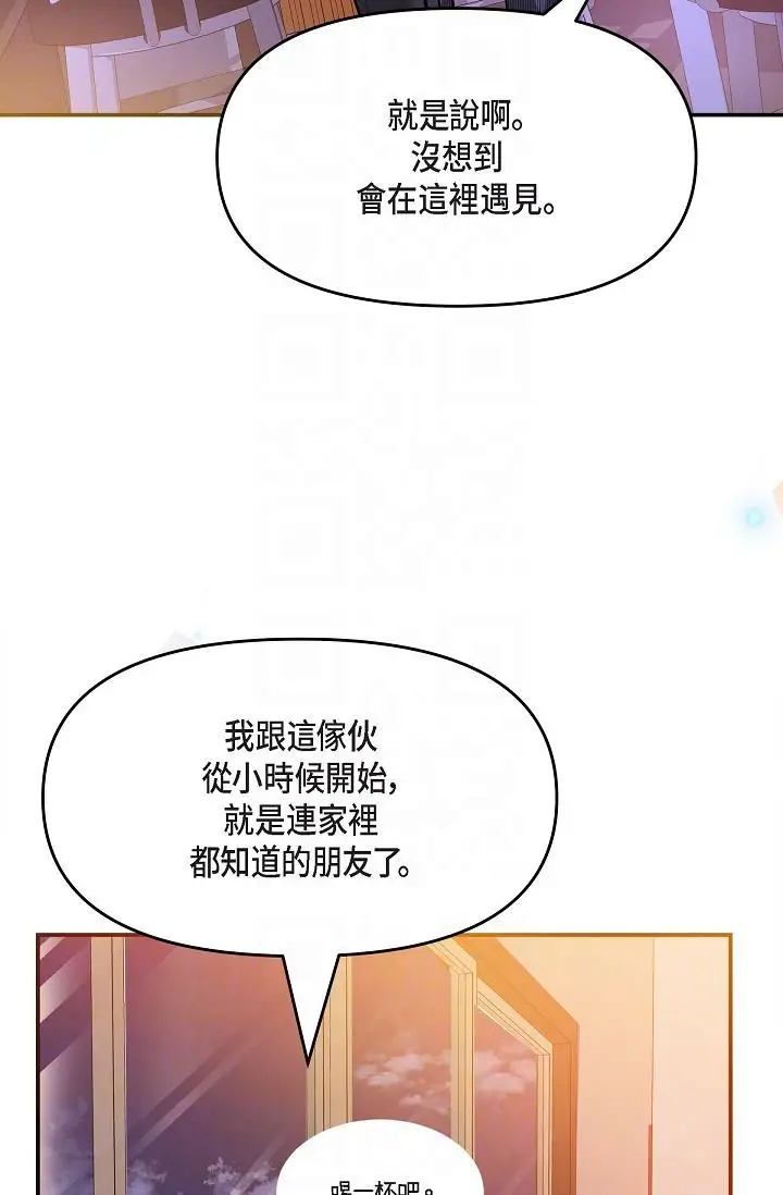 漫画《可疑的代表》第7话第30张图