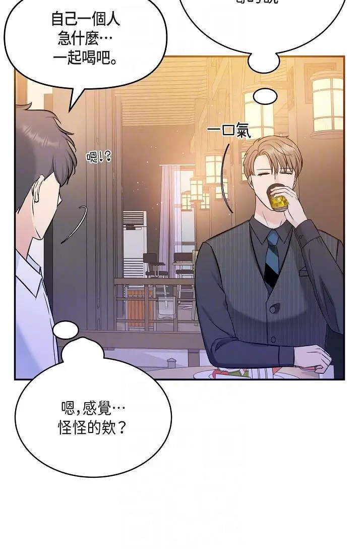 漫画《可疑的代表》第7话第32张图