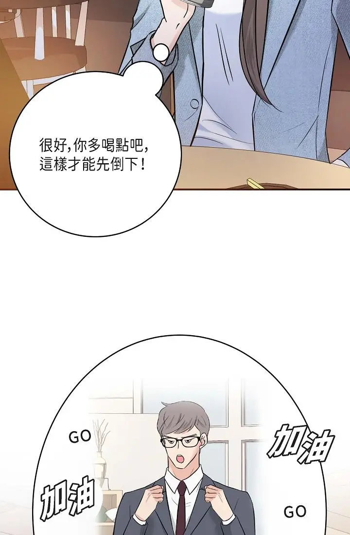 漫画《可疑的代表》第7话第35张图