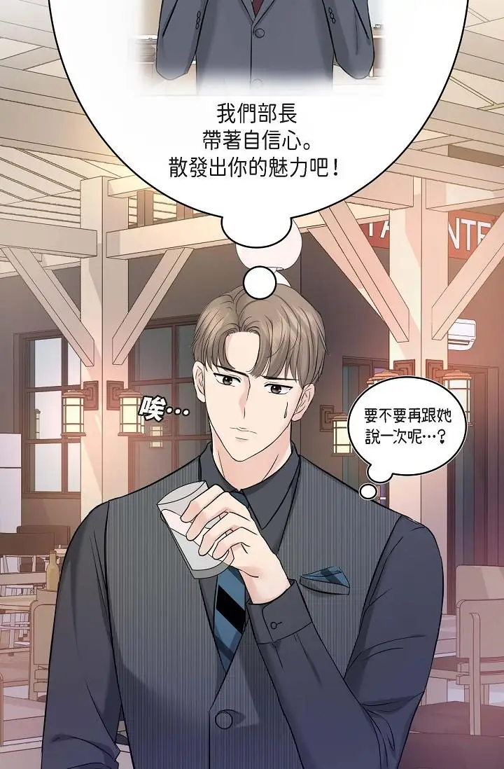 漫画《可疑的代表》第7话第36张图