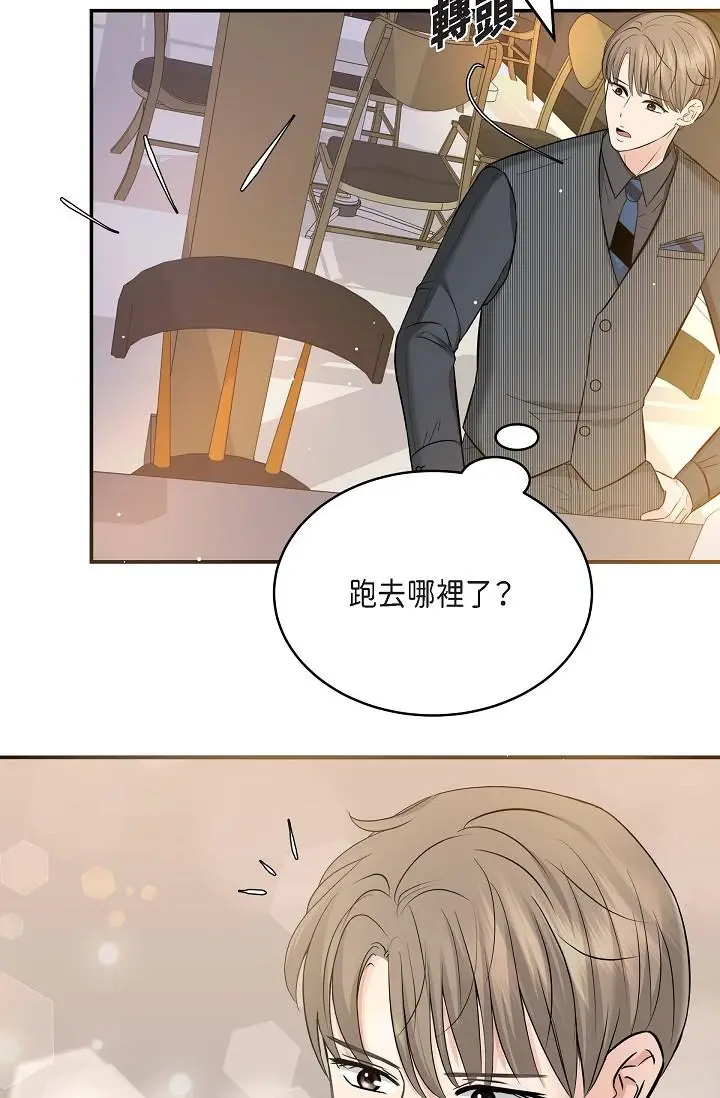 漫画《可疑的代表》第7话第4张图