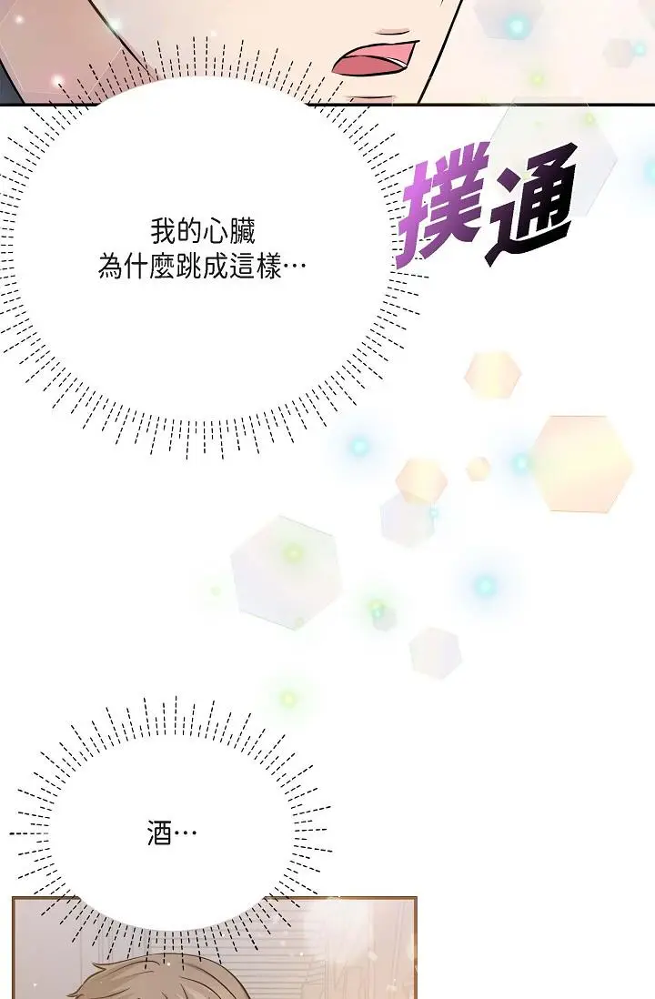 漫画《可疑的代表》第7话第50张图