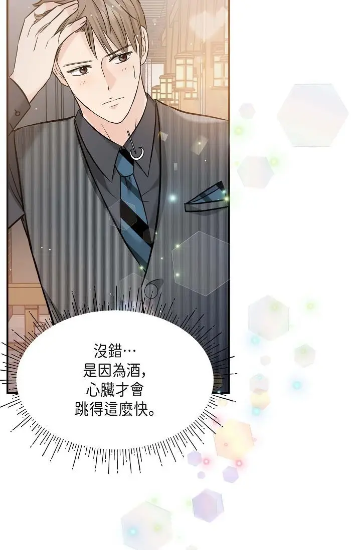 漫画《可疑的代表》第7话第51张图