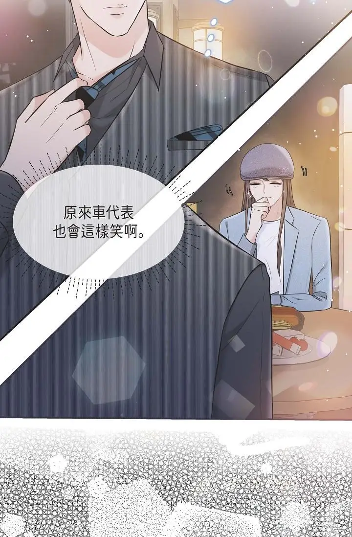 漫画《可疑的代表》第7话第55张图
