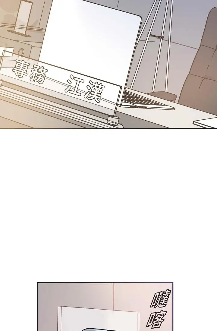 漫画《可疑的代表》第7话第59张图