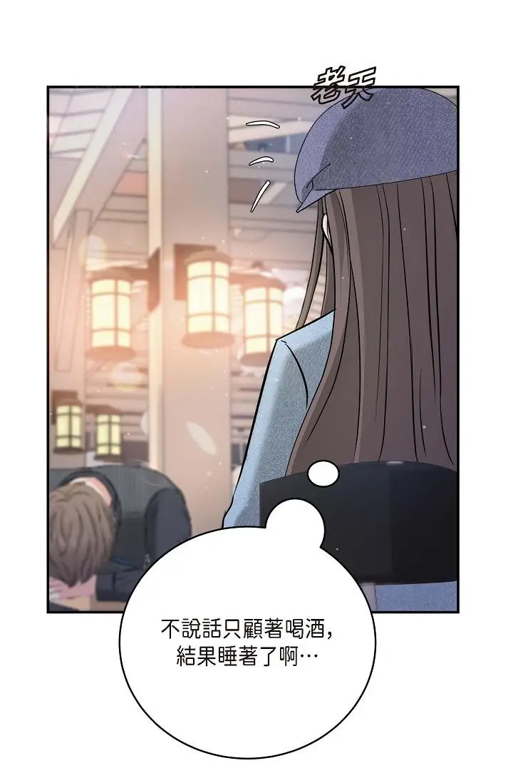 漫画《可疑的代表》第7话第77张图
