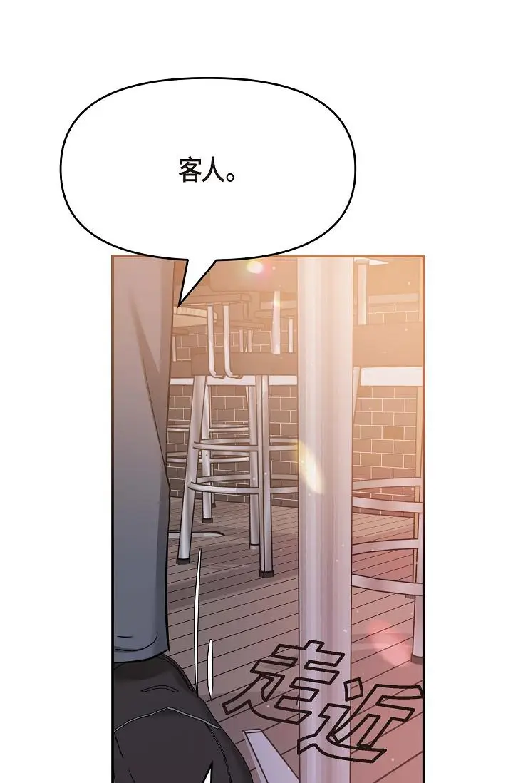 漫画《可疑的代表》第7话第81张图