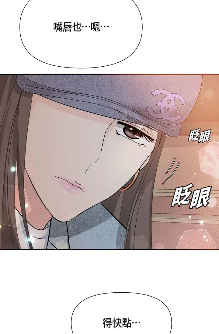 漫画《可疑的代表》第8话第11张图