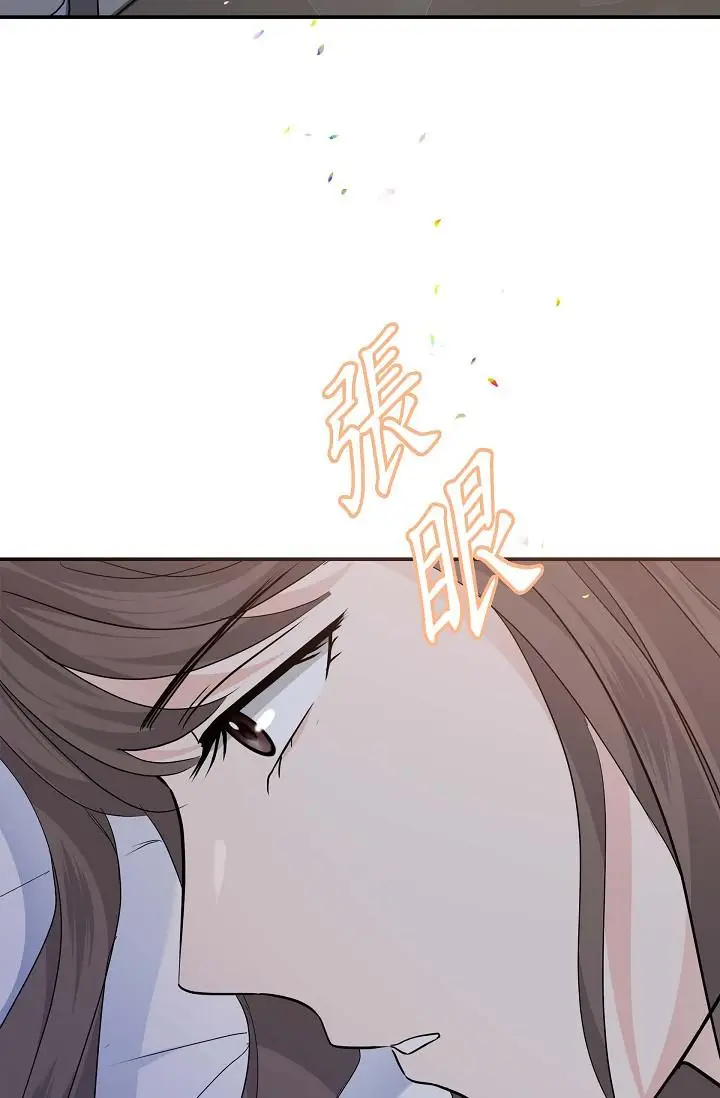 漫画《可疑的代表》第8话第17张图