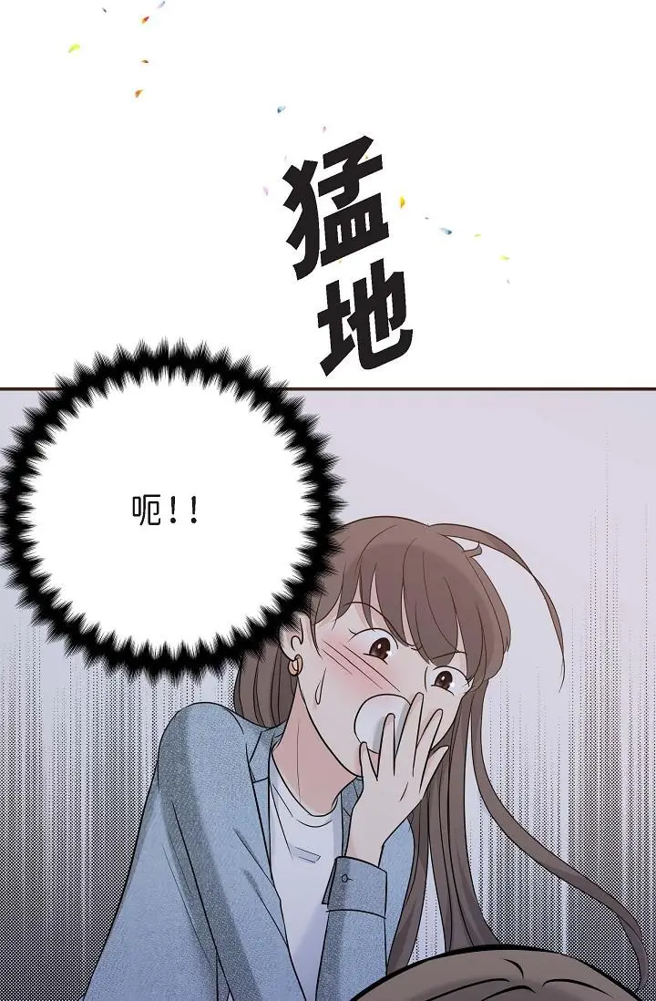 漫画《可疑的代表》第8话第20张图