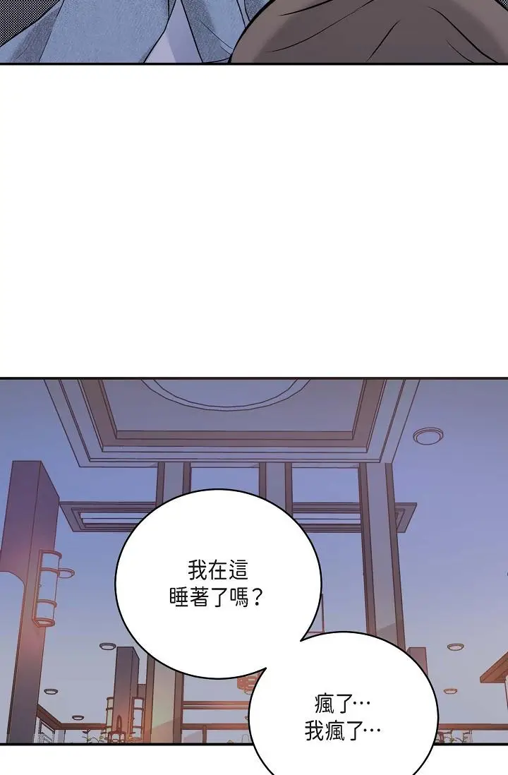 漫画《可疑的代表》第8话第21张图