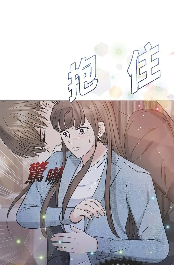 漫画《可疑的代表》第8话第23张图
