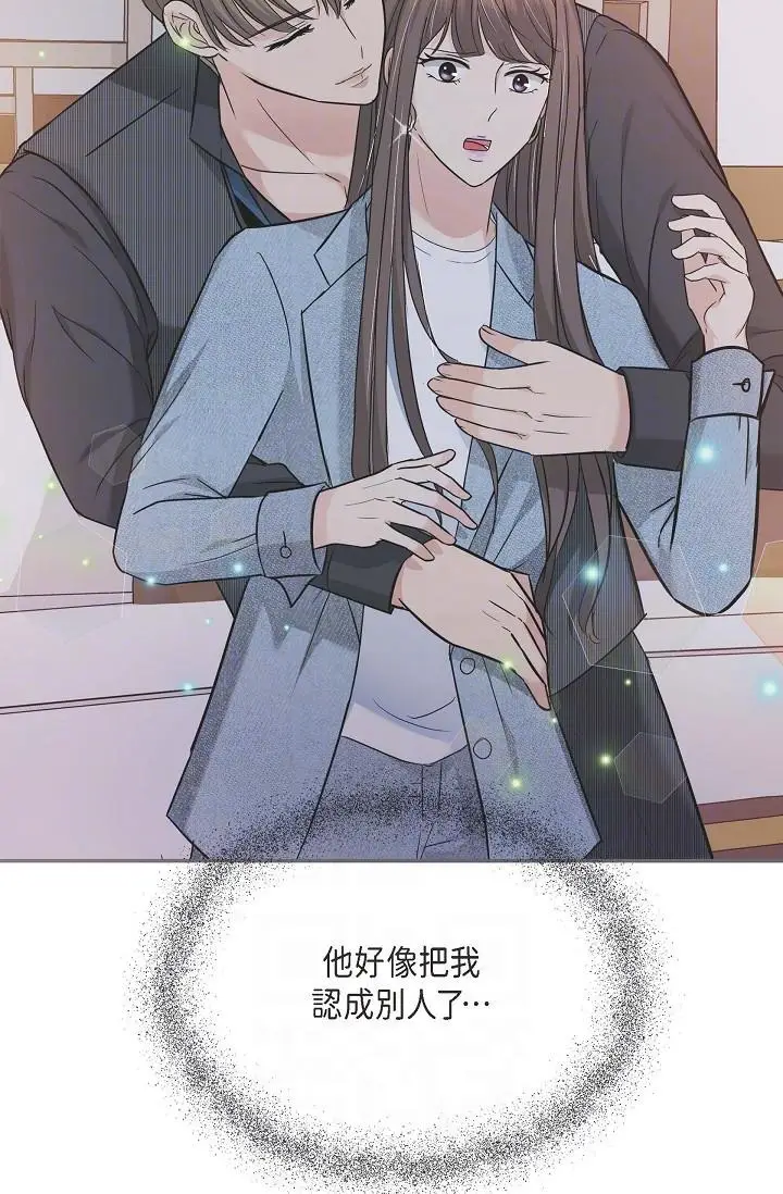 漫画《可疑的代表》第8话第26张图