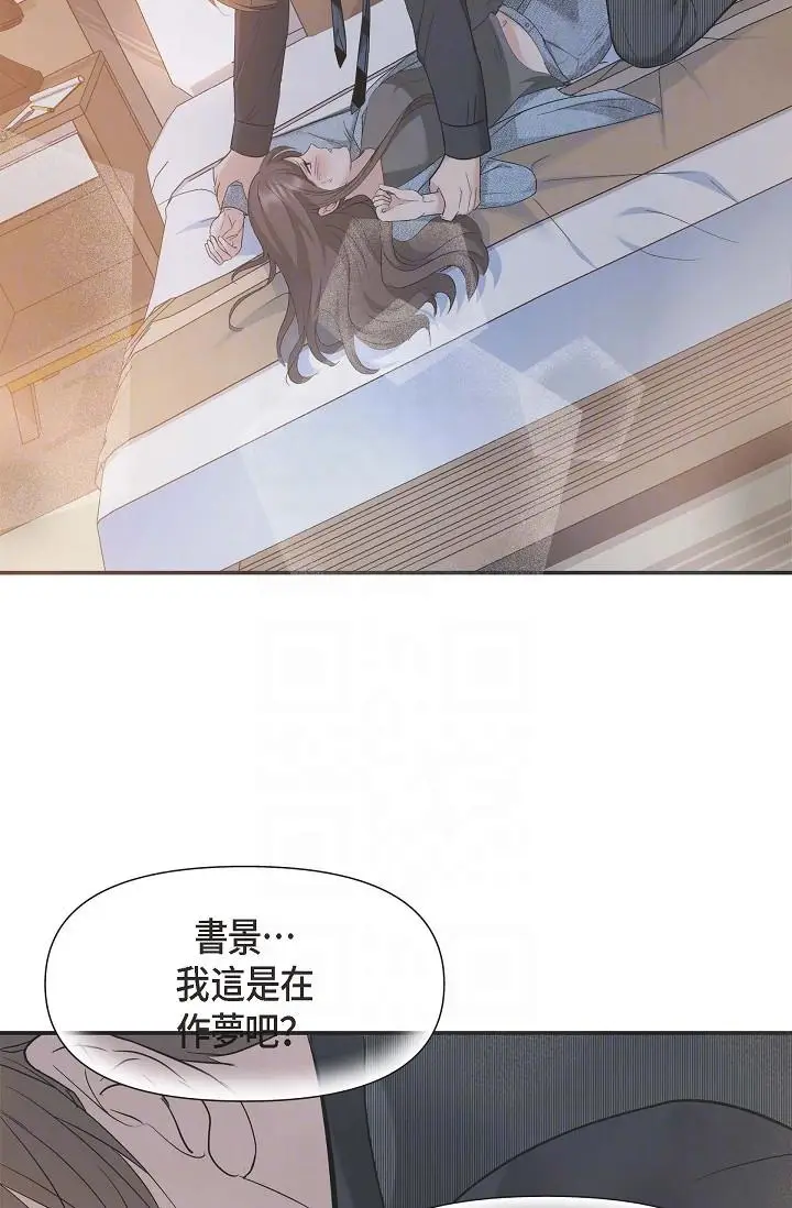 漫画《可疑的代表》第8话第32张图