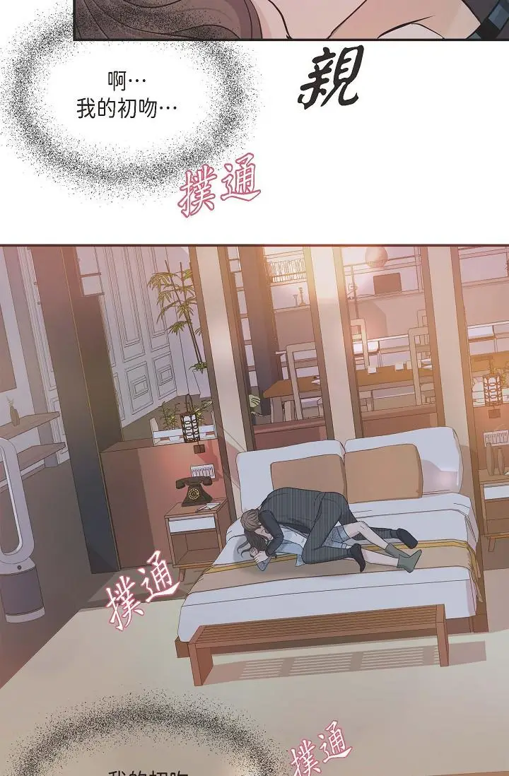 漫画《可疑的代表》第8话第37张图