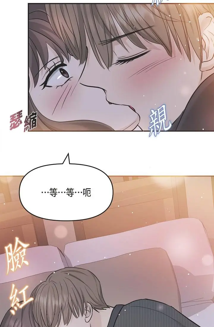 漫画《可疑的代表》第8话第40张图